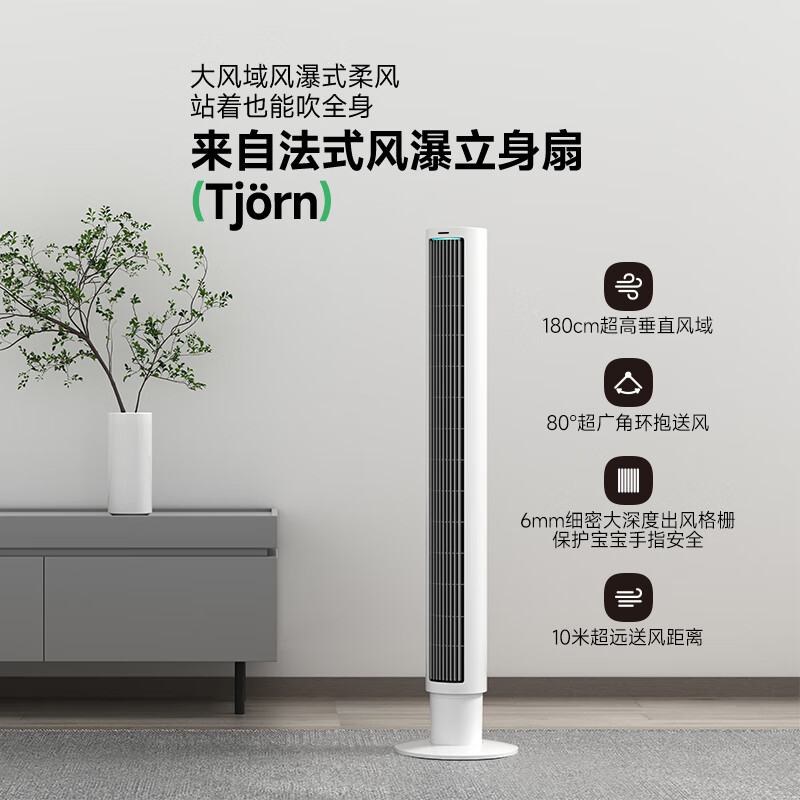 Heallux海路世新款无叶电风扇家用大风力轻音节能塔扇立式落地遥控智控定时远风距 【顶部按键+遥控】轻音大风力无叶风扇