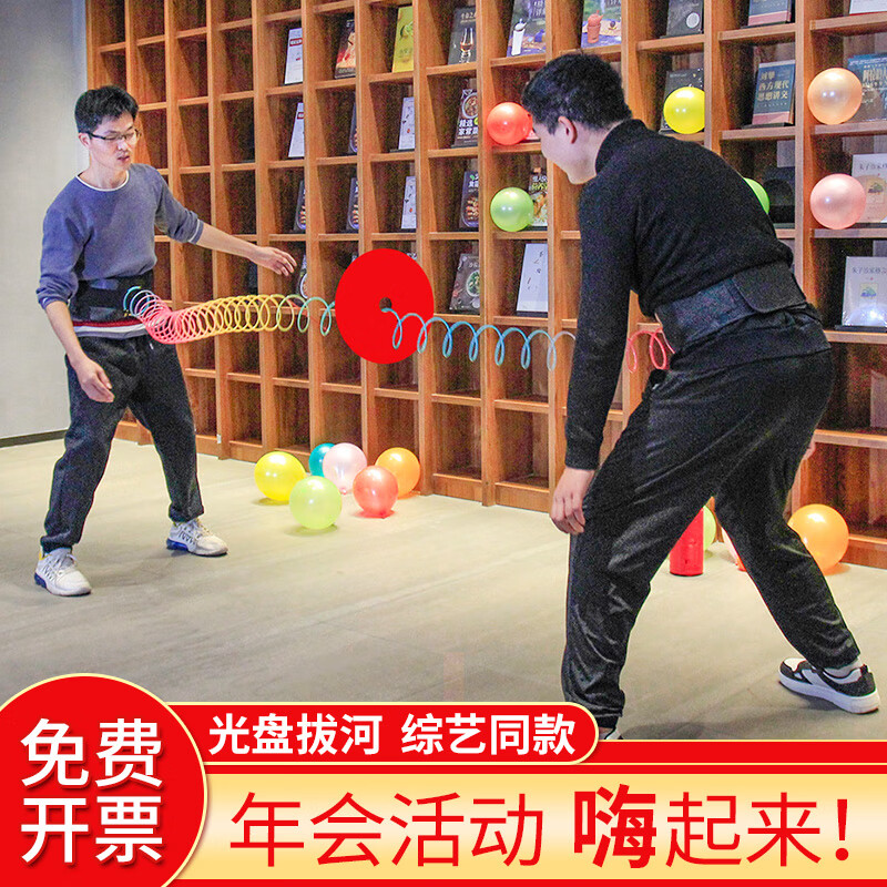 光盘拔河公司年会互动游戏道具亲子玩具新年春节团建拓展活动器材