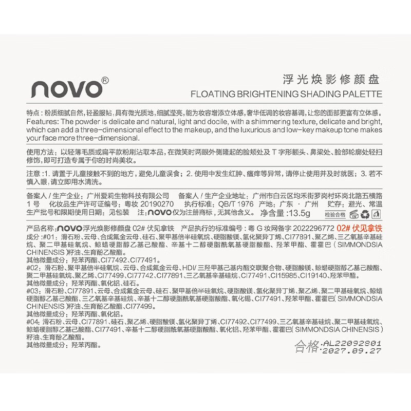 NOVO修颜盘高光修容盘修颜阴影鼻影侧影哑光珠光双重质地全脸修容盘 01#黄调自然盘