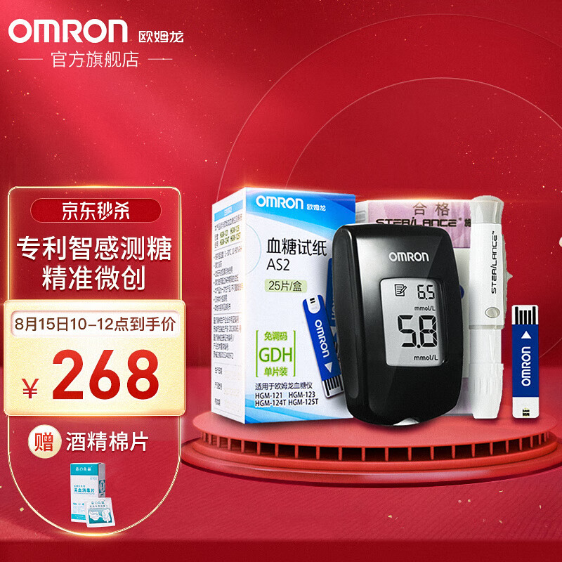 欧姆龙家用血糖仪HGM-121:价格走势、用户评测和购买推荐