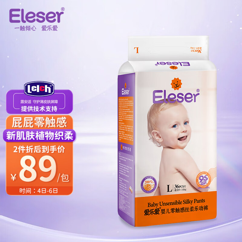 婴童拉拉裤查历史价格|婴童拉拉裤价格走势图