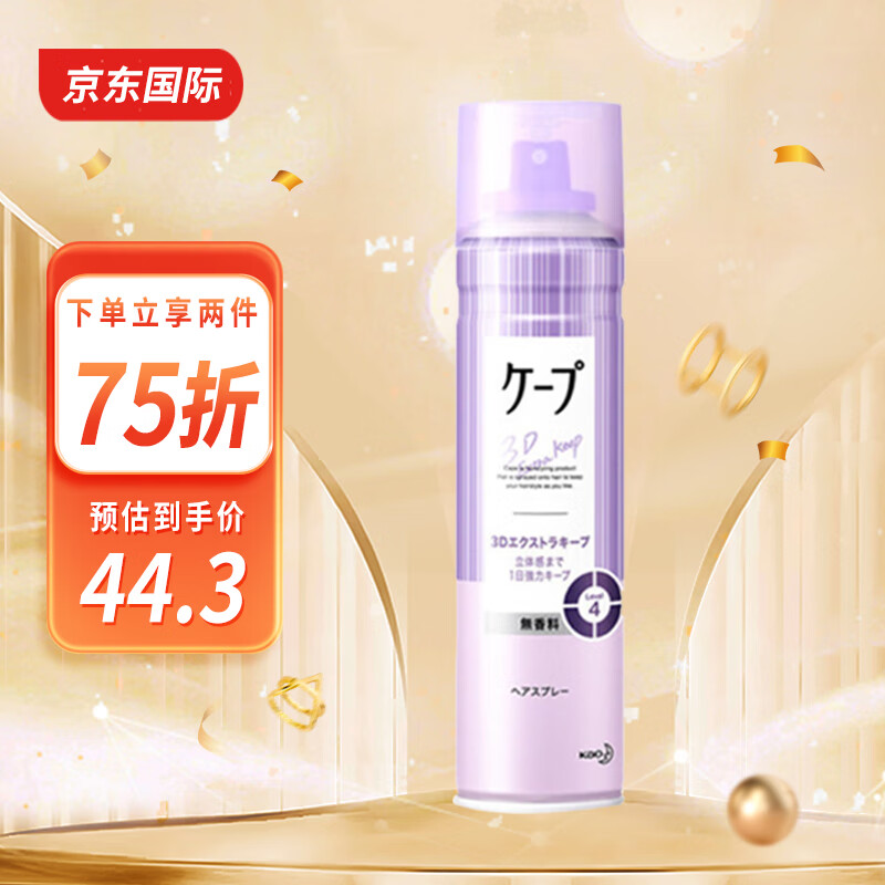 花王（KAO）CAPE定型喷雾3D强力无香型浅紫色180g 发胶喷雾强力定型自然蓬松怎么样,好用不?