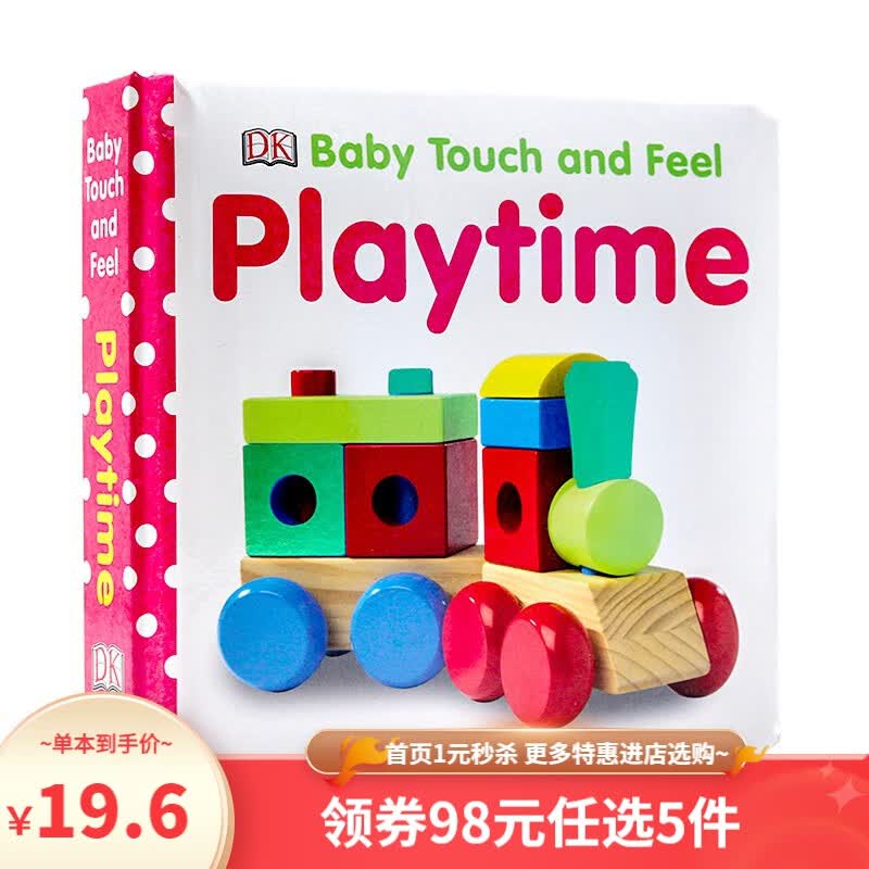 DK出品触摸书 游戏时间 英文原版绘本 Baby Touch and Feel:Playtime 幼儿英语启蒙 纸板 撕不烂 感官智力开发 0-3岁 早教益智