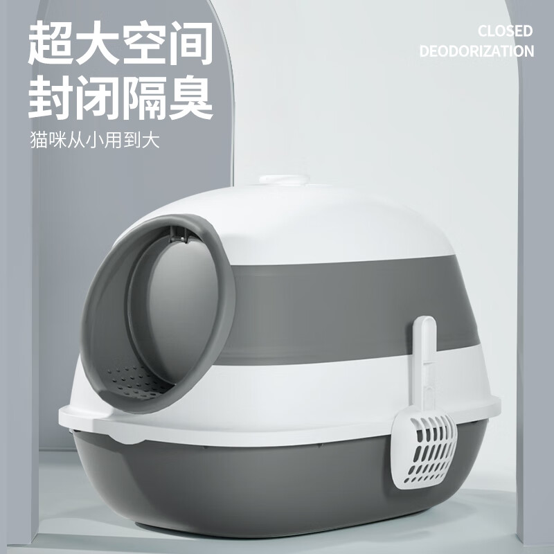 HELLOJOY猫砂盆全封闭特大号猫厕所除菌防外溅幼猫超大号猫屎盆猫咪用品