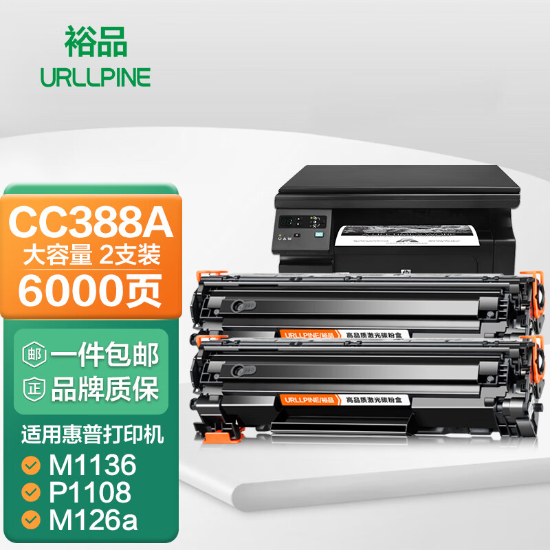 裕品硒鼓价格走势-选择适合您打印机的高质量硒鼓|在京东怎么查硒鼓历史价格