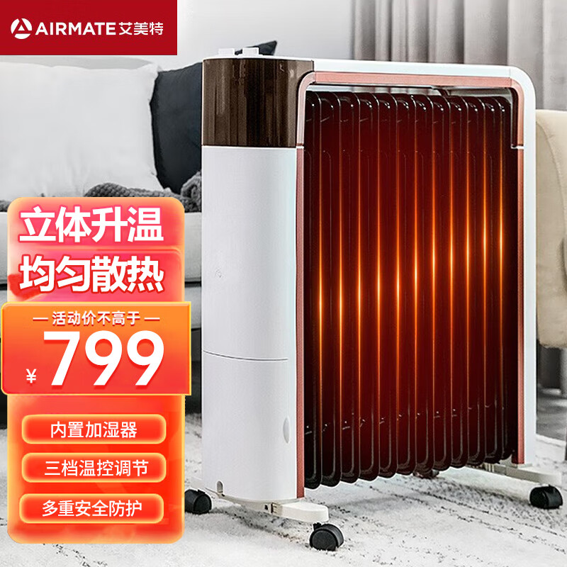 艾美特(airmate)油汀取暖器家用智能恒温大面积电暖器包裹式防烫全屋