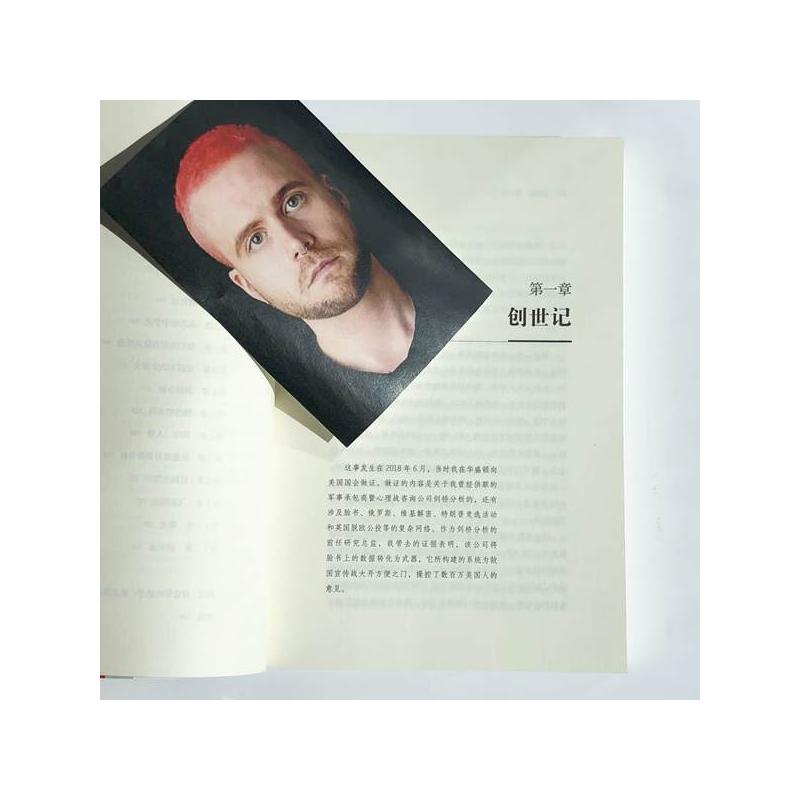 对不起，我控了你的大脑 图书