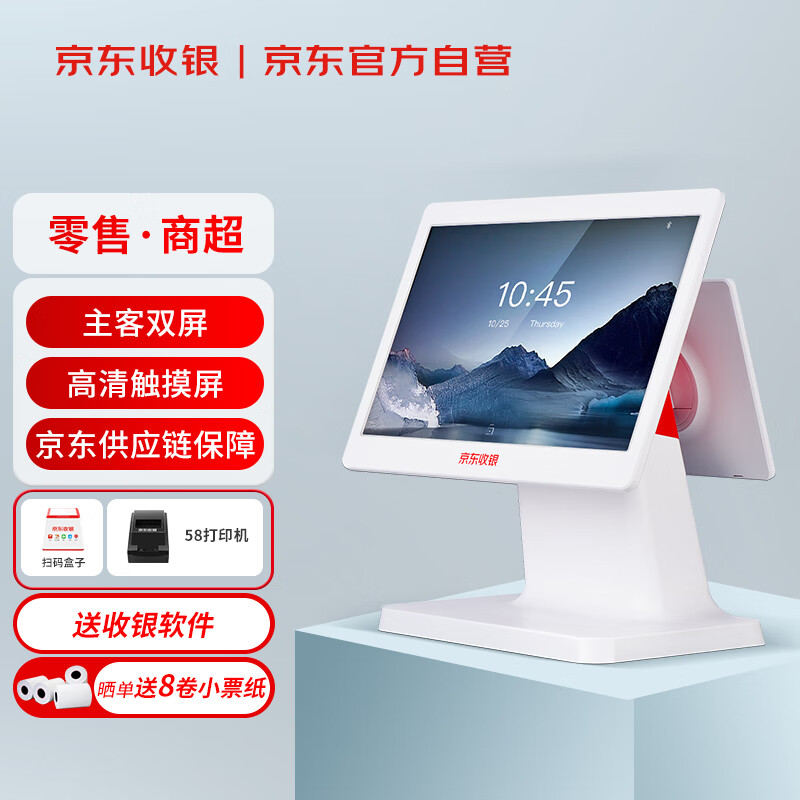 收银机历史价格查找|收银机价格走势图