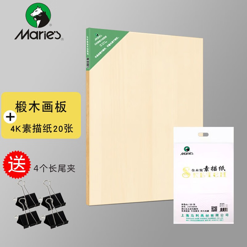 马利4k椴木绘图板 初学者素描画板4k木制空心画架板 4k椴木画板 4k