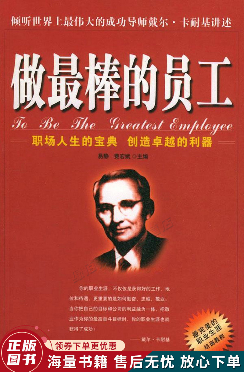 做棒的员工