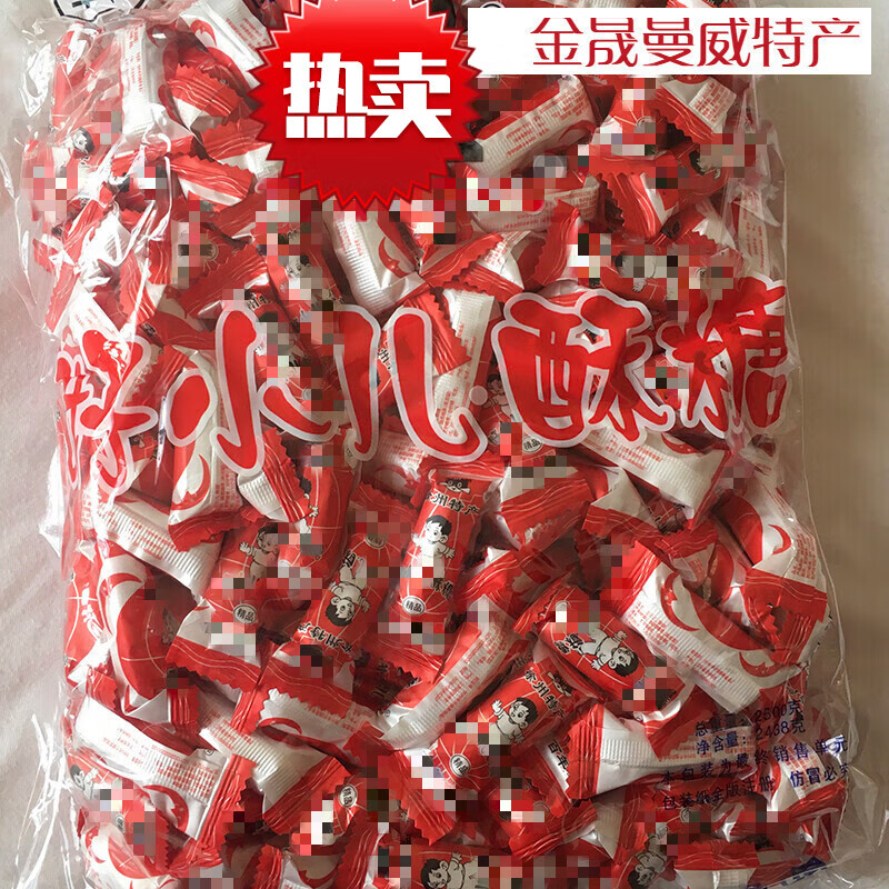 维霆徐州特产正宗小孩酥糖80怀旧糖果酥酥心糖 5斤装