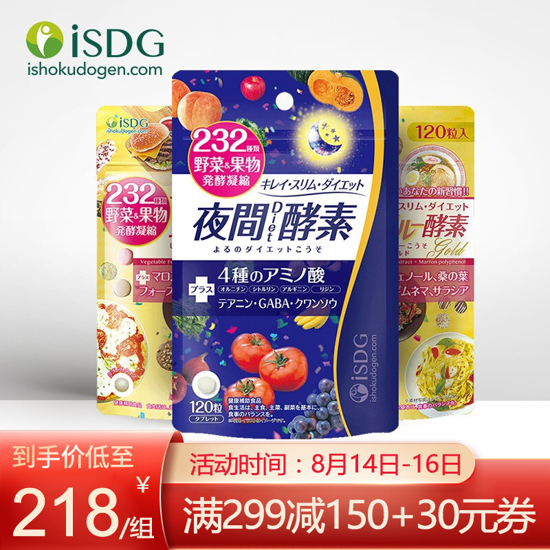 ISDG日本夜间酵素-价格波动不大,维护身体健康的必备选择