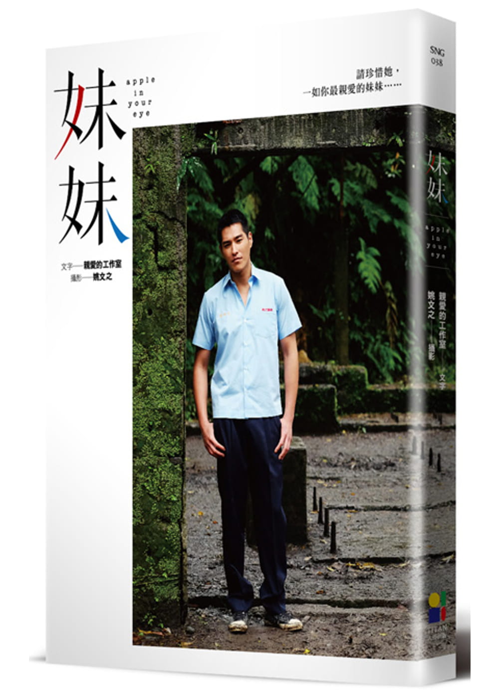 预售 亲爱的工作室 妹妹 大田