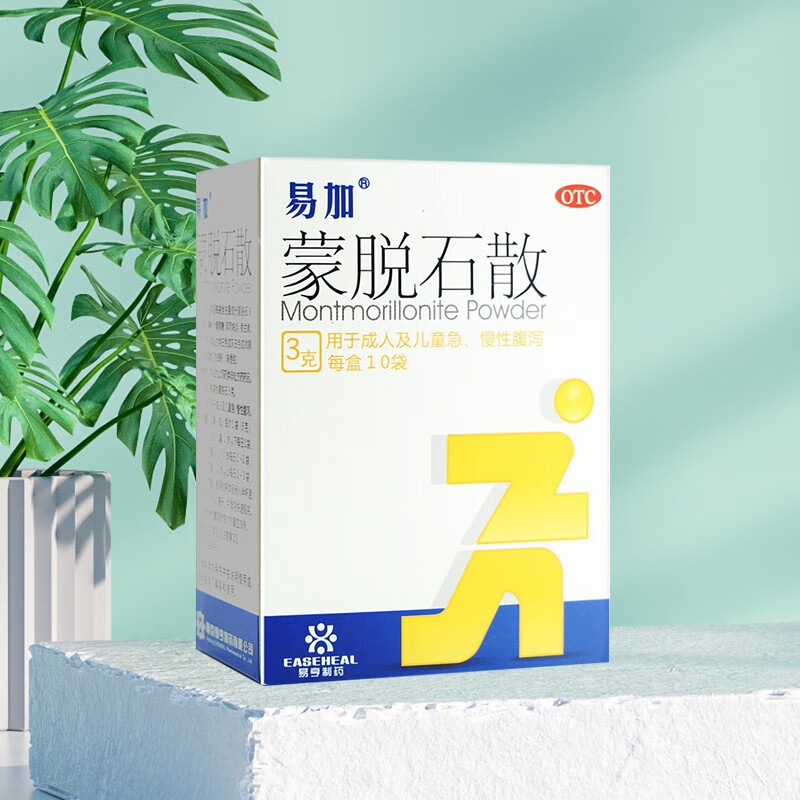 易加 蒙脱石散 3g*10袋 及儿童急慢性腹泻拉肚子止泻药蒙脱石散剂