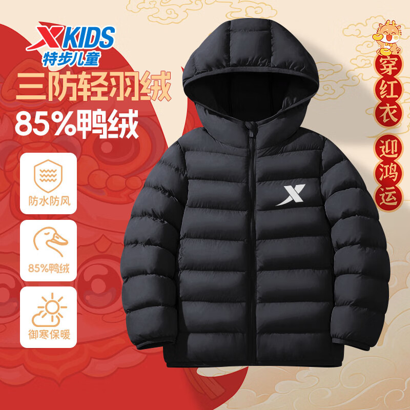 特步（XTEP）特步童装男童白鸭绒羽绒服轻薄款2024新款儿童冬装中大童保暖外套 纯正黑 150cm