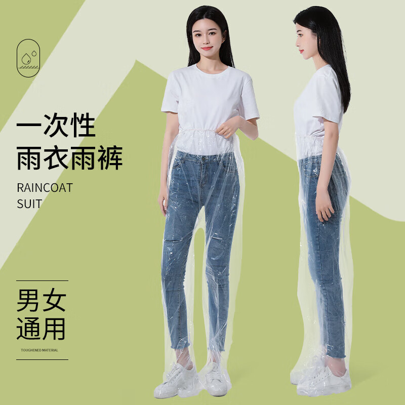 驻掌柜一次性雨衣分体 一次性防雨裤加厚包脚防水户外连脚塑料雨裤雨