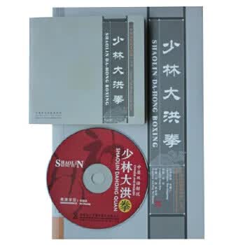 少林大洪拳【正版图书】