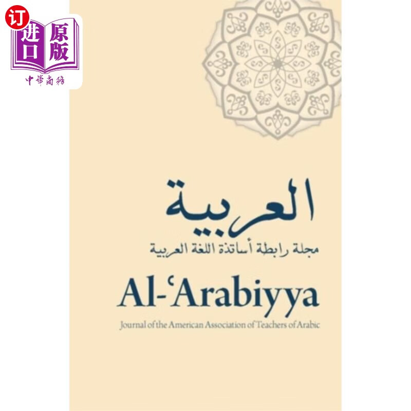 海外直订al-arabiyya 阿拉比亚