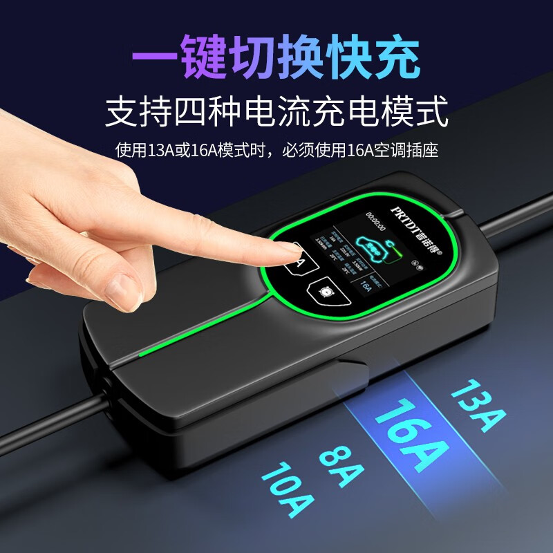 普诺得随车充3.5kw特斯拉modely比亚迪问界奔驰宝马极氪理想零跑智己几何岚图适用于小米su7普诺德随车充 16A3.5KW（特斯拉一键开盖）-10米