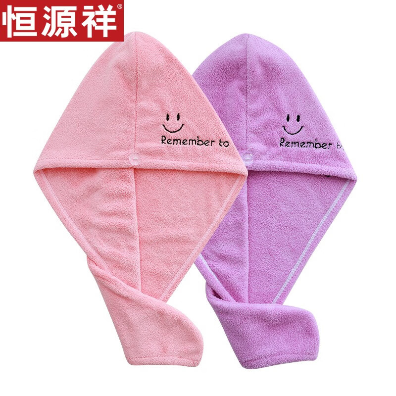 恒源祥 干发帽超强吸水速干不掉毛浴帽女士包头巾干发巾 2条装【粉1+紫1】