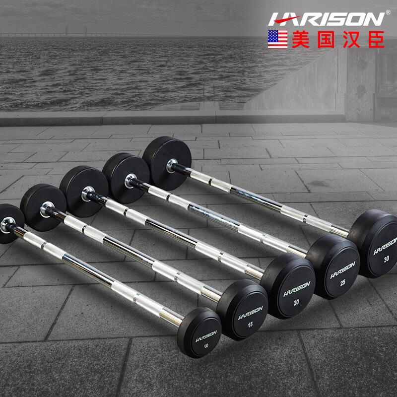 harison汉臣小杠铃固定曲杆杠铃橡胶哑铃杆 家用举重深蹲健身房器材