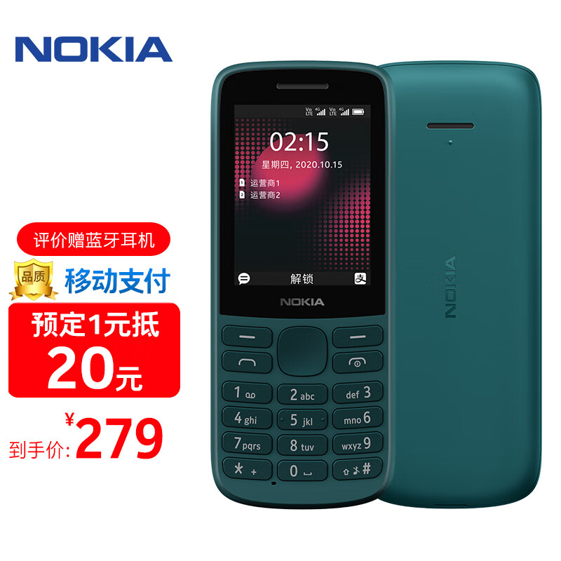 诺基亚 215 4G 支付版上市：支持支付宝扫码付账，预售 279 元