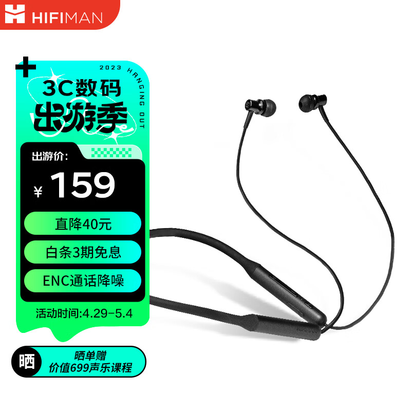 HIFIMAN（海菲曼）BW600 颈挂式无线蓝牙ENC通话降噪高保真HIFI耳机 入耳式跑步运动挂脖式音乐耳机 