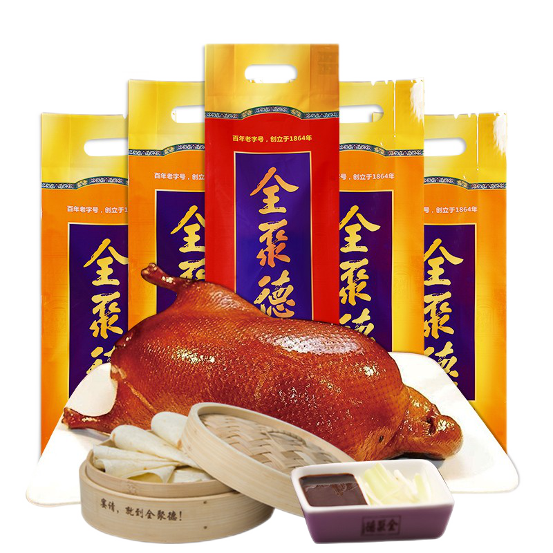 品尝正宗北京烤鸭和腊味美食，选择全聚德品牌|熟食腊味商品的历史价格查询
