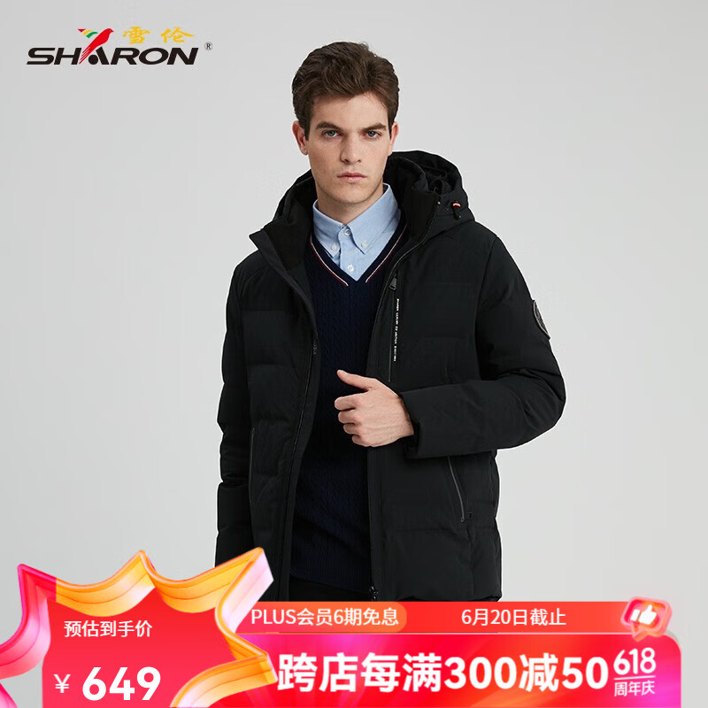 雪伦鹅绒羽绒服男短款可脱卸帽秋冬外套休闲商场同款sharon 20617