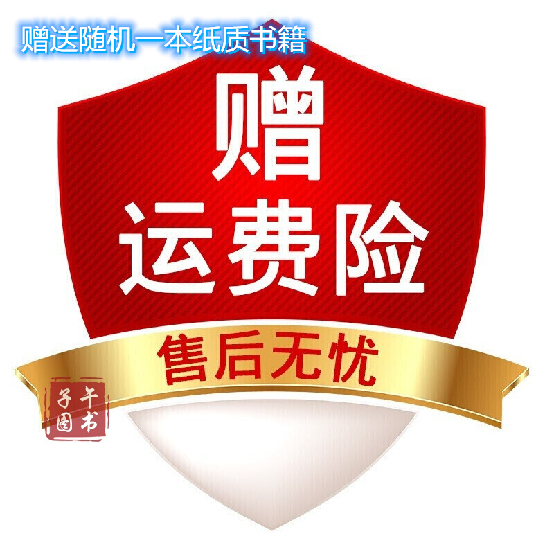 【运费险】均支持7天无理由退换货退还货运费运费险承担真正售后无烦恼（非实物） 7天无理由