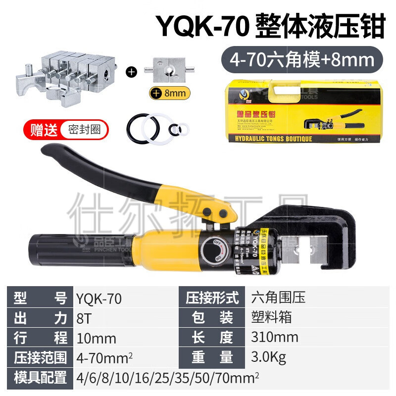 定制手动液压钳品臣yqk-70/120/240/300铜铝鼻压接线 yqk-70(4-70mm)