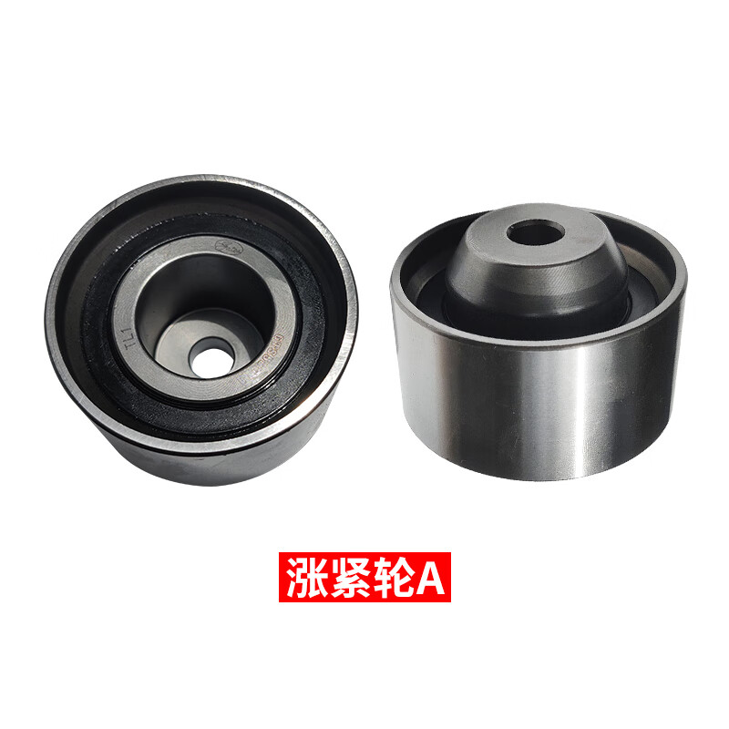 8两厢4g93d正时轮皮带张紧轮器 正时张紧轮a/原装盖茨 和悦rs/4