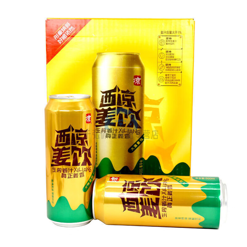 甘肃武威特产 西凉姜饮罐装 姜啤姜味型 碳酸饮品 无酒精 500ml*12大