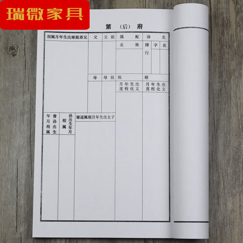 家谱族谱空白本 安徽本装手写宣纸空白谱牒记式古典线装本封面定 空白