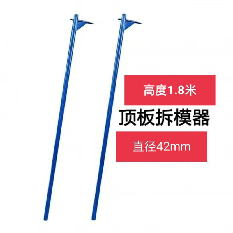 铝模顶板拆模器轻型组装开模拼装标准拼接撬棍好用结实铝木拆模器