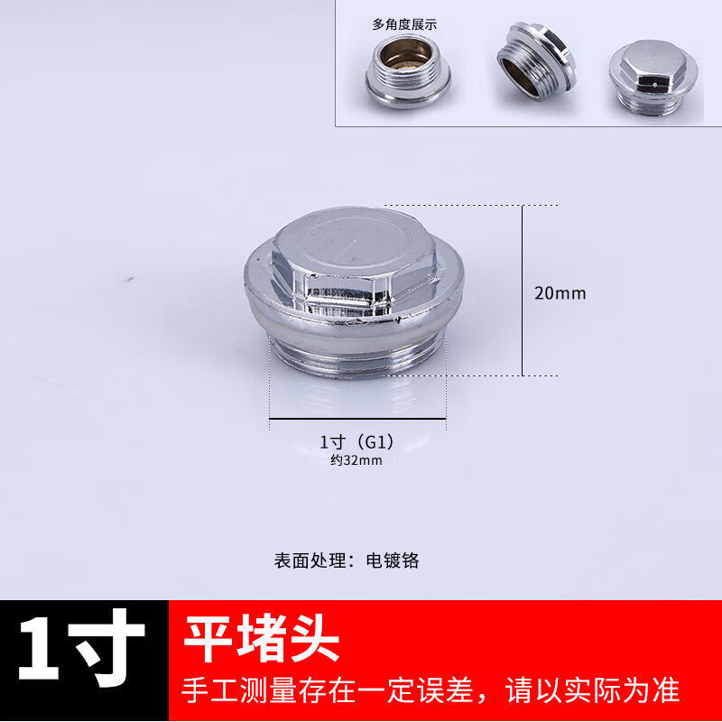 暖气片排气阀管丝堵头4分6分1寸跑风散热器纯放气泄压阀 1寸丝堵