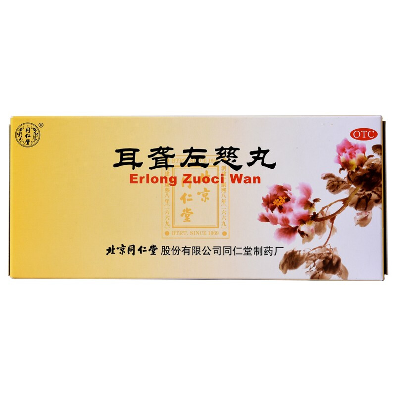同仁堂 耳聋左慈丸9g*10丸滋肾平肝用于肝肾阴虚 耳鸣耳聋 头晕目眩 1