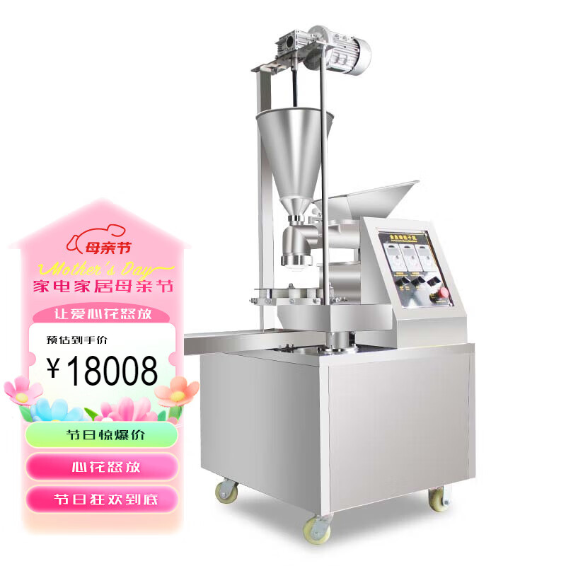 苏勒   商用全自动包子机多功能仿手工机器早餐小笼包灌汤包生煎包