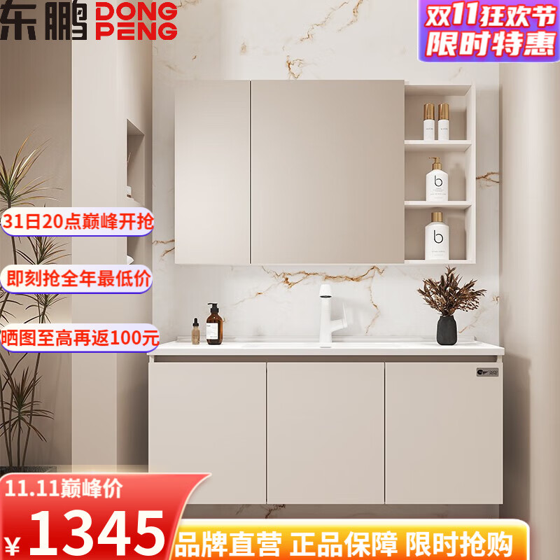 ������DONGPENG�����ͷ�ԡ�ҹ�����մ�һ����ʵľϴ��̨��ԡ��������ϴ�������� 100CM��ͨ����+�մ�һ����