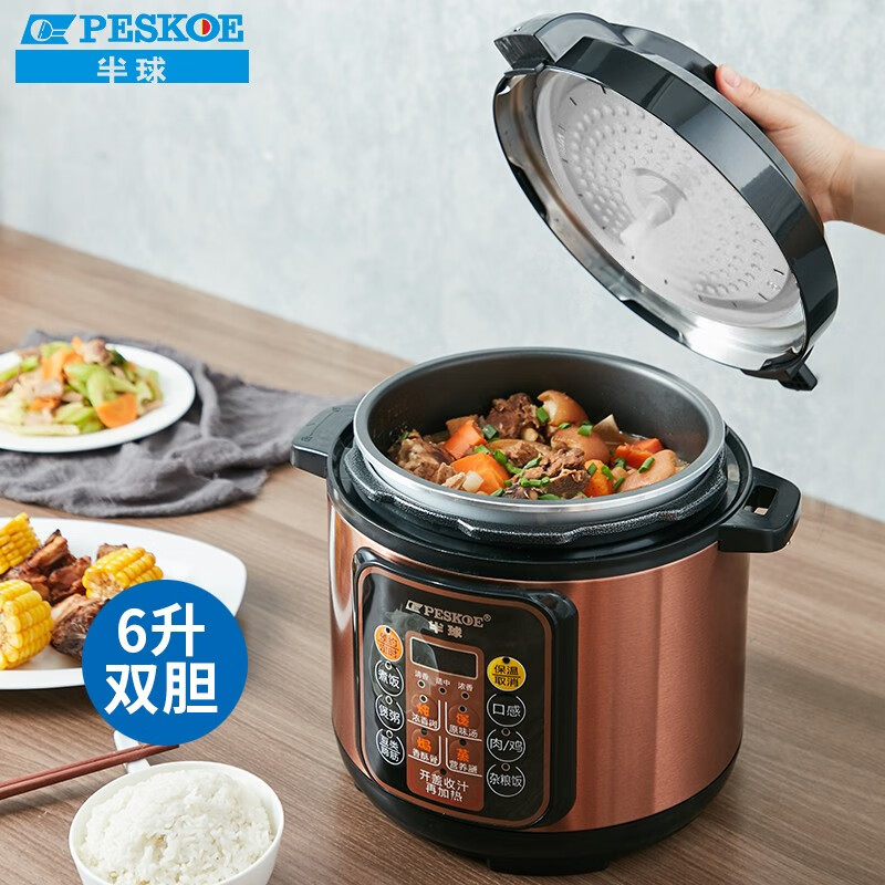 半球 电压力锅 智能预约家用电饭锅 快速排气 开盖收汁 大容量多功能锅 电高压锅 6升双胆