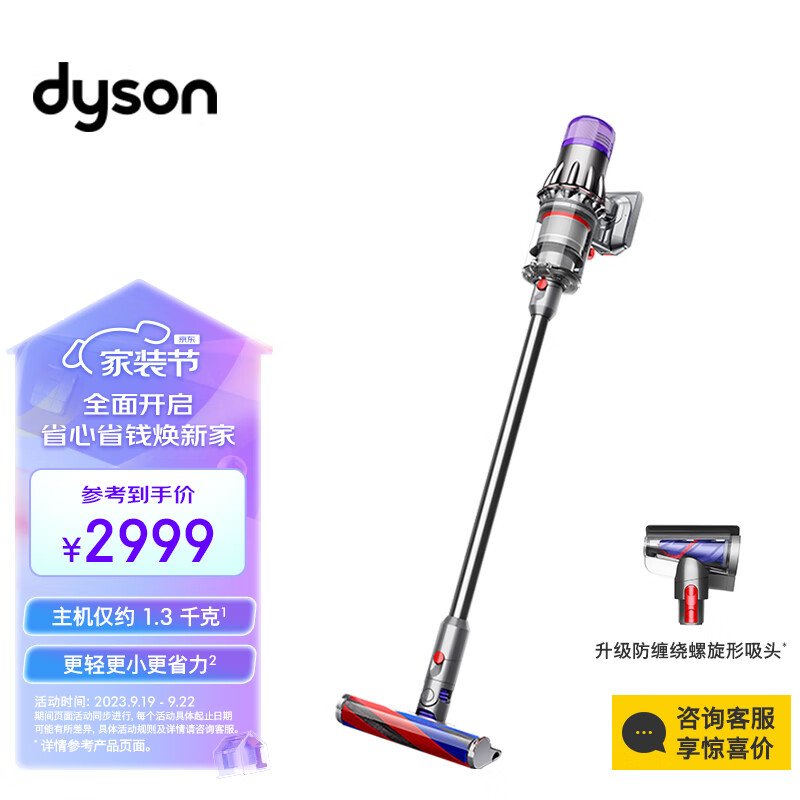 戴森（DYSON）V10 Digital Slim 无绳吸尘器【2023铁镍色】手持无线吸尘器 除螨 宠物 家庭适用怎么看?