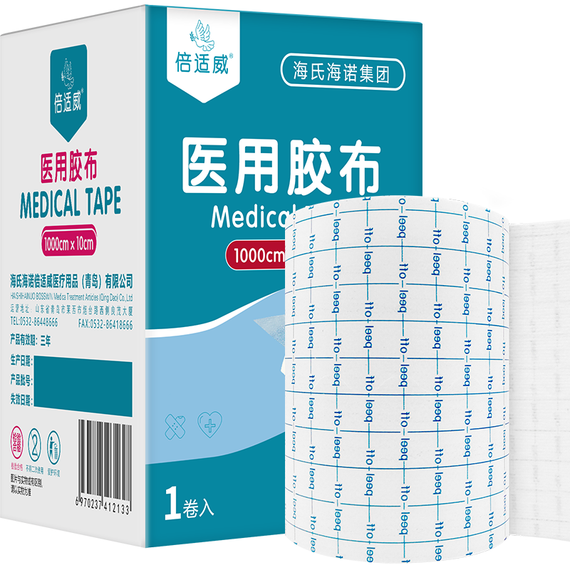 海氏海诺医用胶布:价格实惠的优质选择