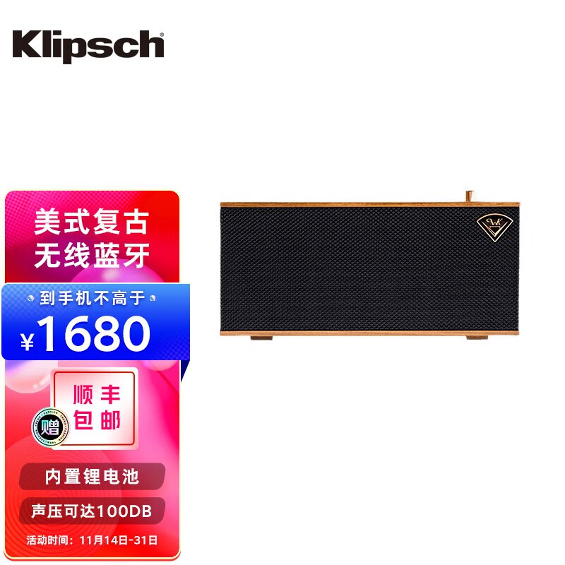 杰士(Klipsch) The One 1代 蓝牙音箱 2.1立体声 复古风蓝牙音响 内置电池 胡桃木色 顺丰速递