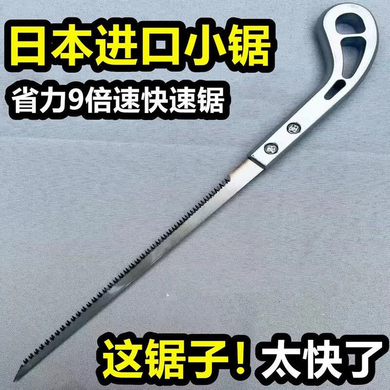五羊一郎燕尾锯园林小锯园艺伐木鸡尾锯修剪树枝锯木神器凤尾手锯 超级锋利鸡尾锯【1把】怎么看?