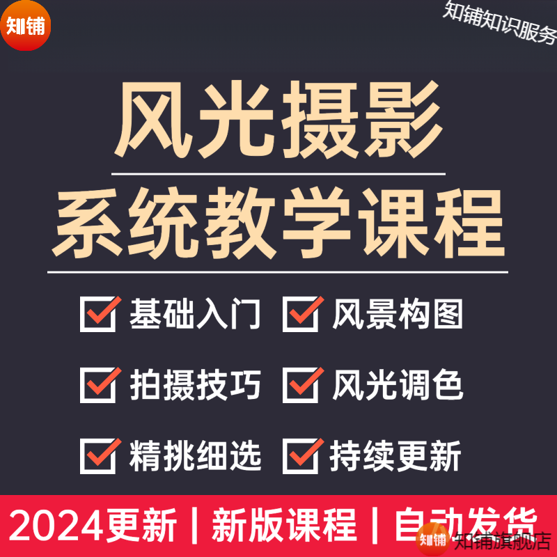 拍摄摄影教程视频，技巧大全