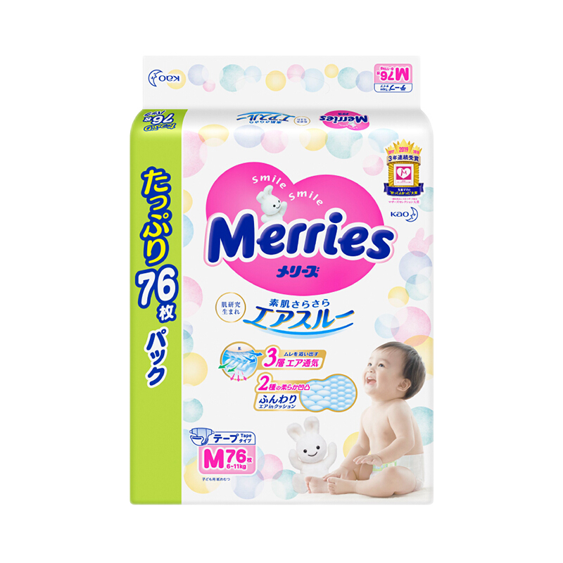 花王妙而舒Merries纸尿裤:超值价格、一流质量