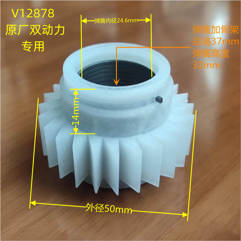 海尔变频洗衣机弹簧抱簧齿轮棘轮牙轮离合器双动力差动xqs70 乳白色 v