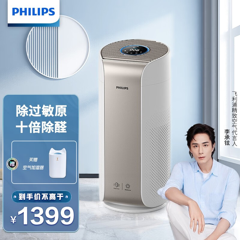 飞利浦（PHILIPS）空气净化器 家用除甲醛 除雾霾 除细菌 除过敏原PM2.5 京鱼座智能生态 AC3058/00