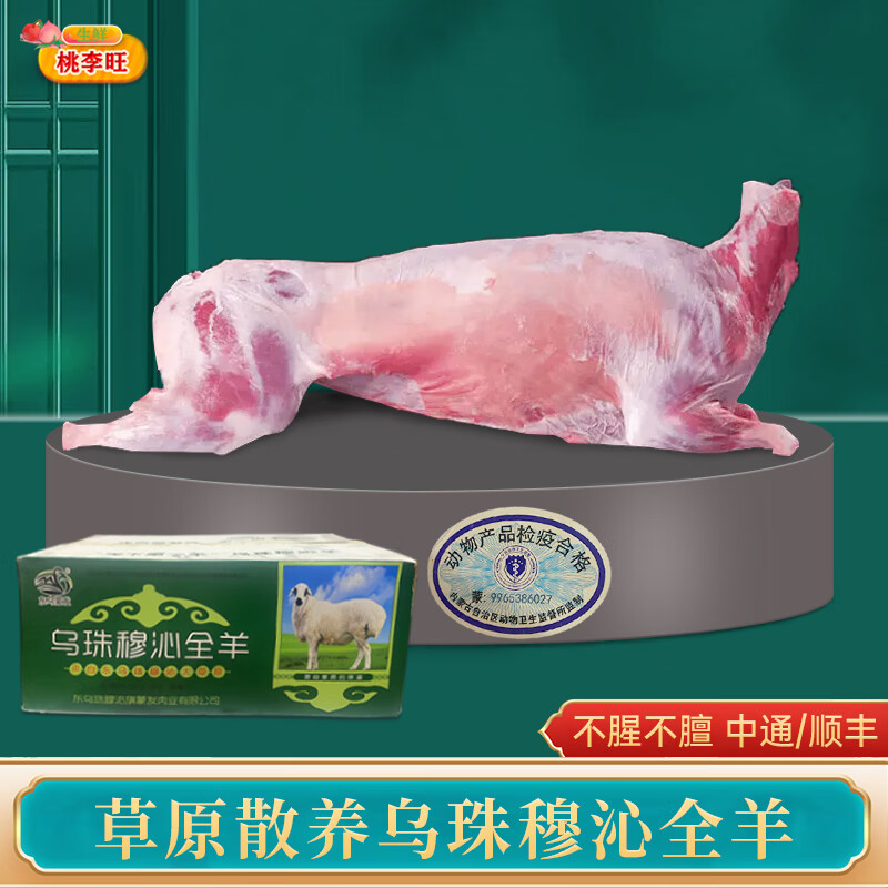 如何挑选高质量的桃李旺羊肉？全面分析宁夏滩羊供应链插图