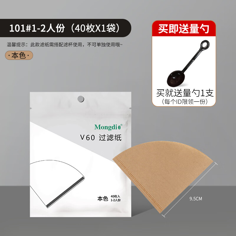 雅空咖啡滤纸扇形滤纸v60咖啡过滤纸手冲滤纸咖啡纸咖啡机泸纸 本色